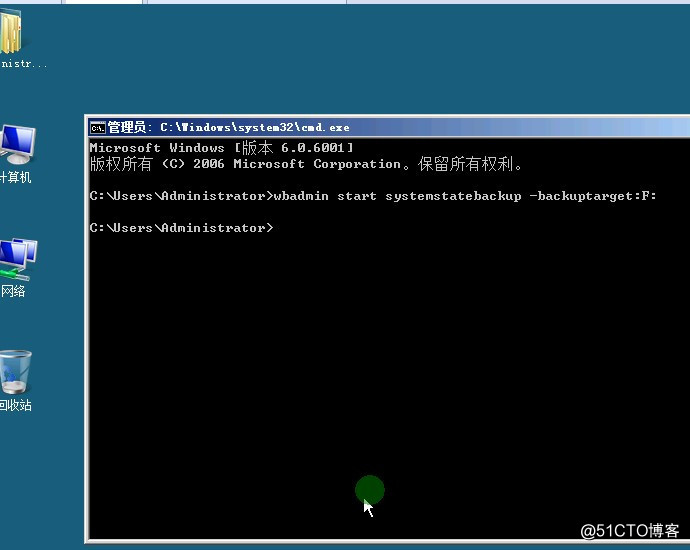 windows server 2008 DC 活动目录备份还原