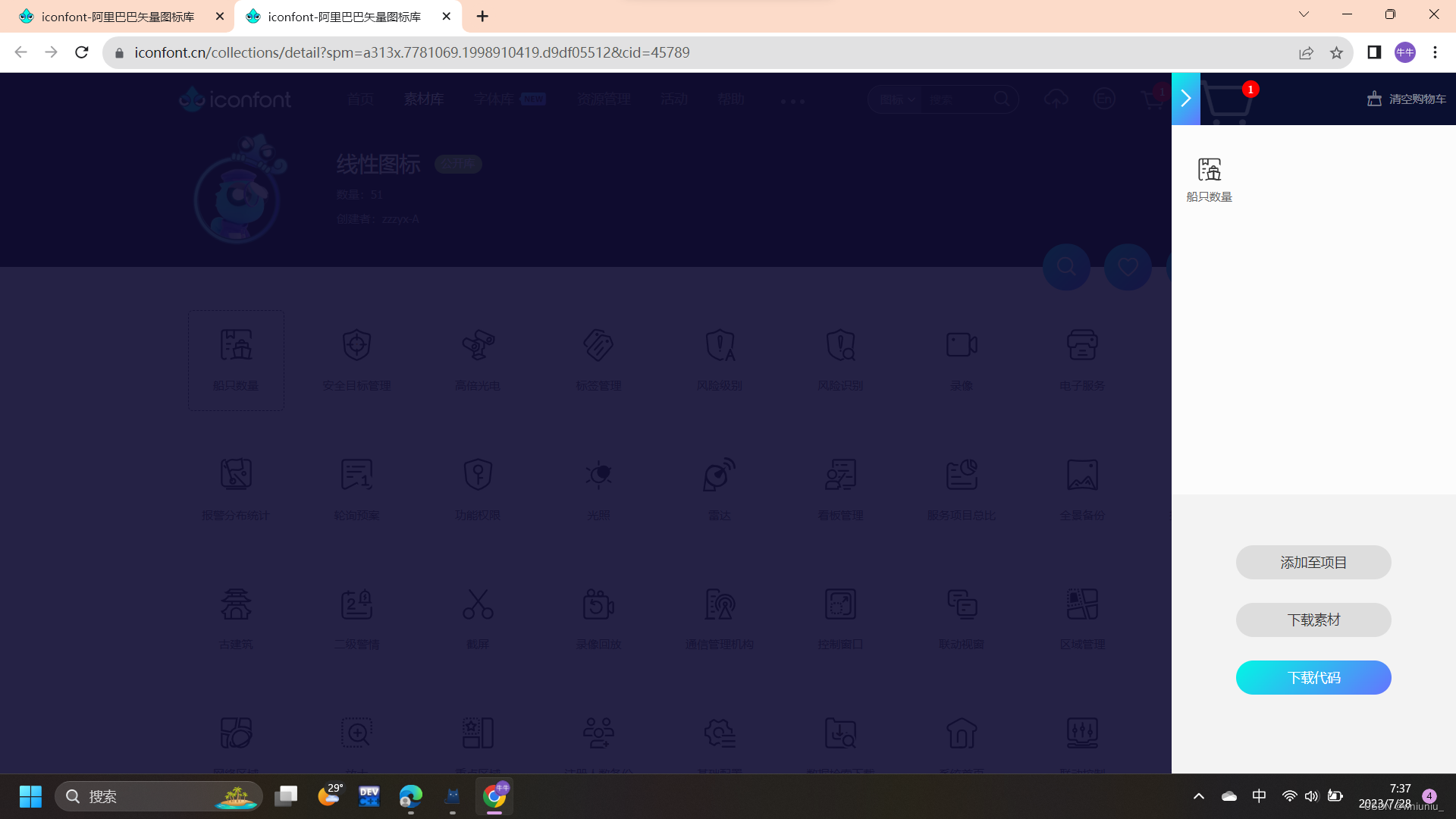 flutter 实战 之 自定义icon_flutter_wniuniu_-华为开发者空间