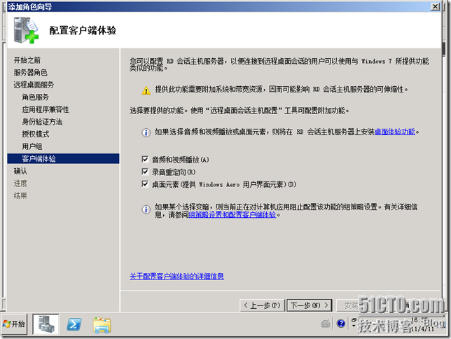 VDI序曲二 RemotoAPP部署 - ZJS的微软虚拟化 - 51CTO技术博客 - yyimen - yyimen的博客