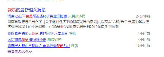 新闻消息