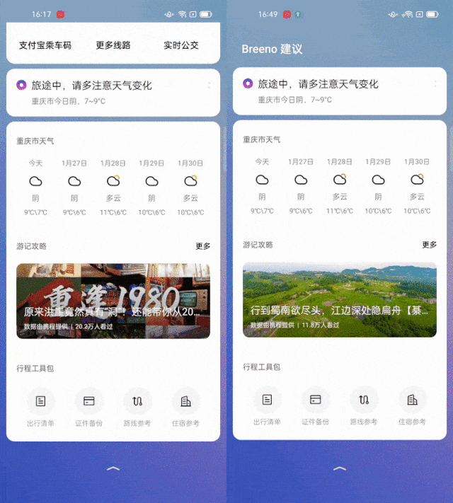 打工人的福音！OPPO新专利曝光，上班坐地铁再也不怕过站了