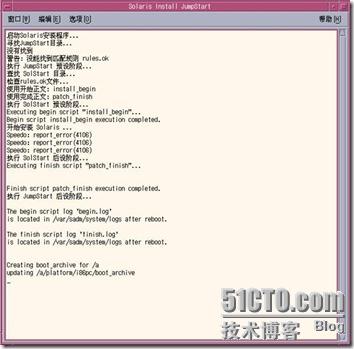 Solaris 10 的安装 2 暨 图形界面 - 老五的成长记录 - 51CTO技术博客 - herb - herb