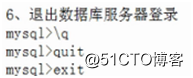 mysql数据库安装与卸载