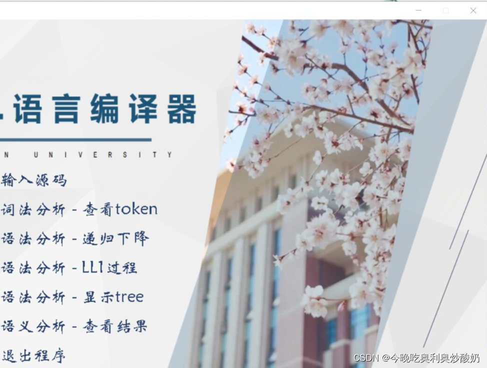【C++图形化界面】使用HiEasyX优化黑框输入输出交互界面-CSDN博客