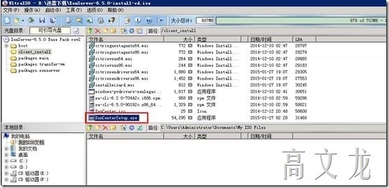 Citrix 6.5 详细安装及配置介绍_centos_26
