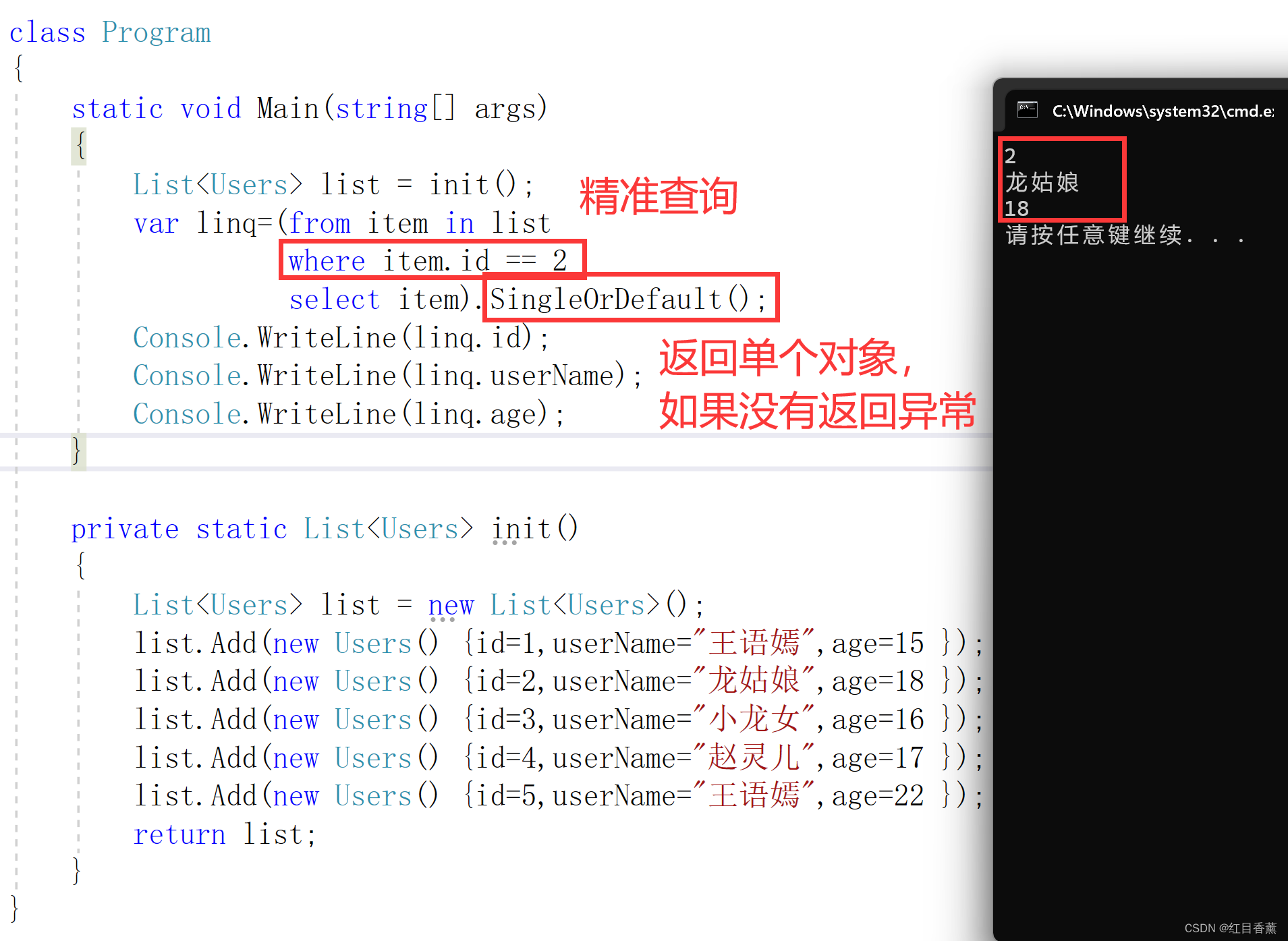 Linq Id EntityFramework数据持久化复习资料5、LINQ概述与应用(超终点)_entity to linq 数据库会话-CSDN博客