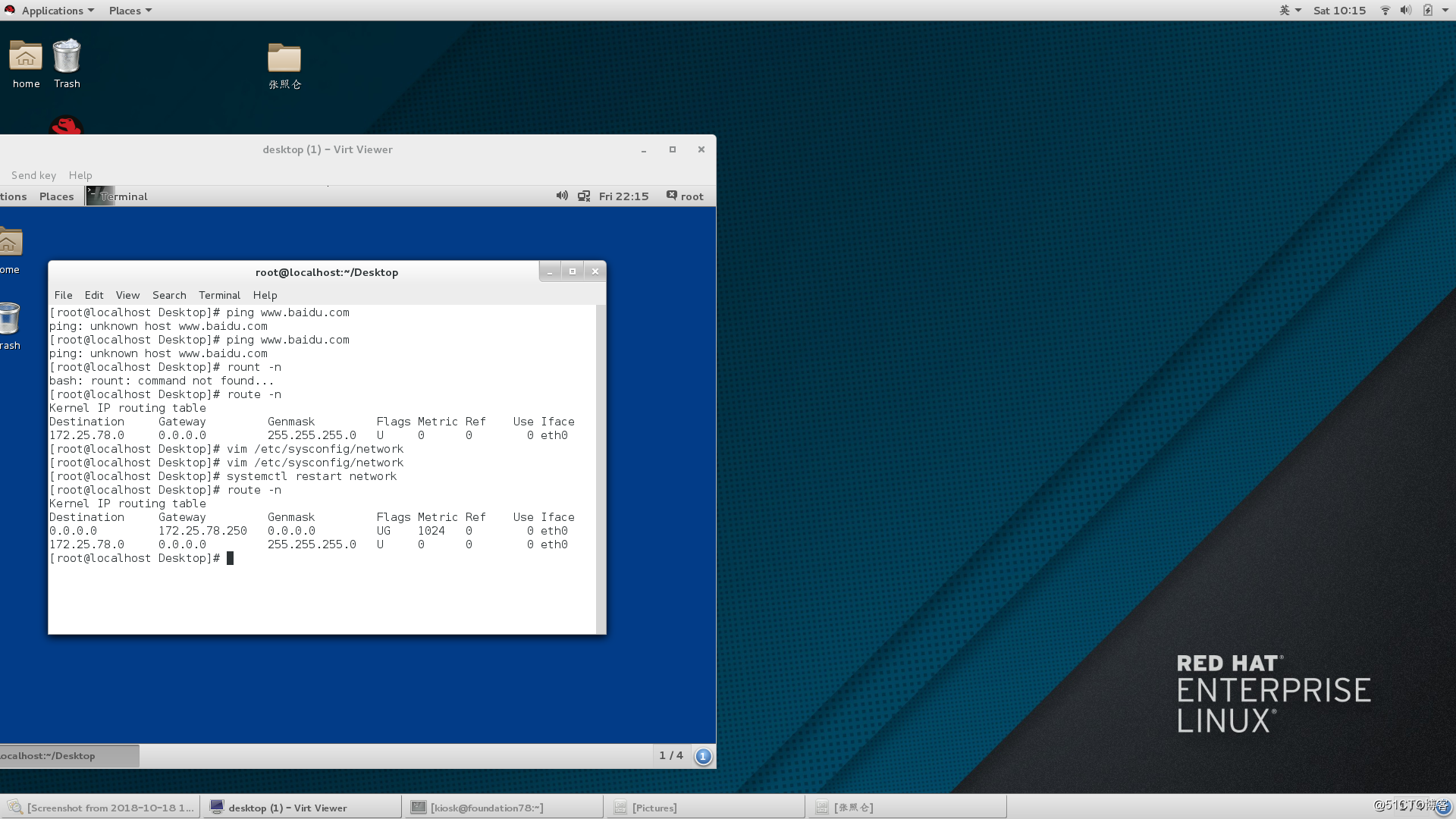 linux菜鸟基础学习 （六） 网络