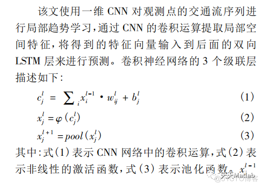 MATLAB实现CNN-BiLSTM卷积双向长短期记忆神经网络数据分类预测_github_03