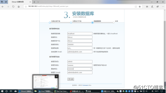 LNMP架构的搭建Discuz论坛的搭建