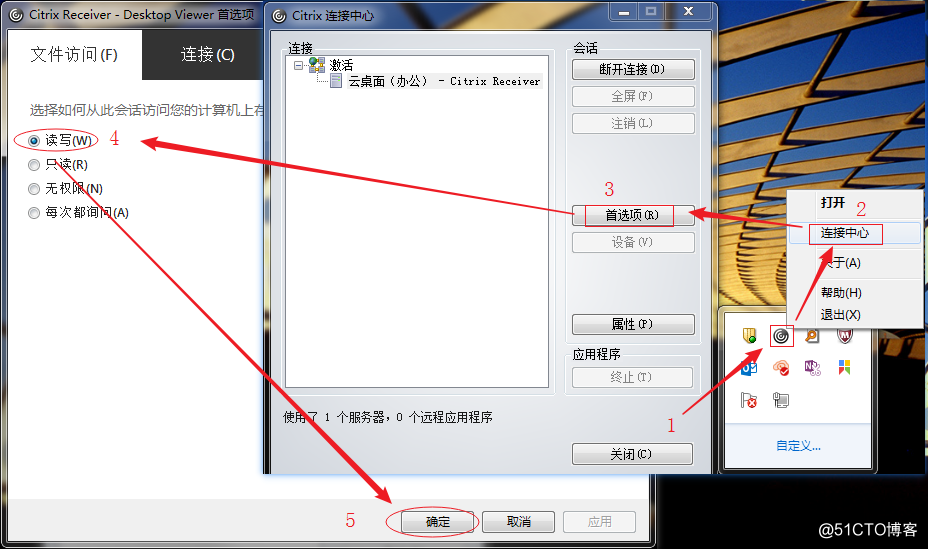 云桌面上传文件