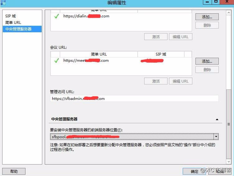 Skype for business混合部署系列之二自定义拓扑信息