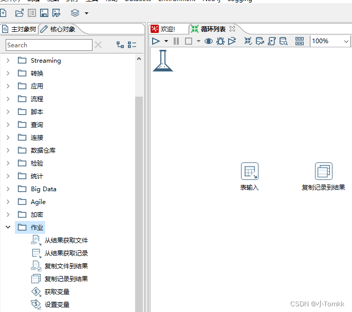 将转换名称改为循环列表
