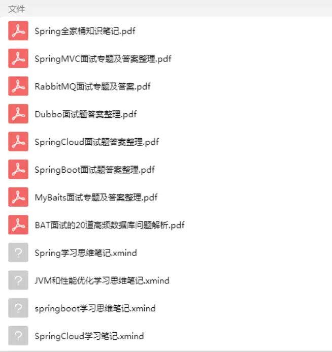 Java岗常问高频100题:Spring+微服务+SpringMVC+MyBatis-CSDN博客