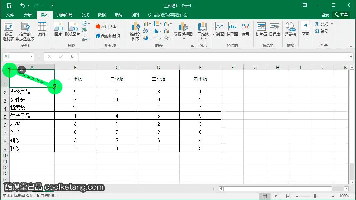Excel互动教程-酷课堂