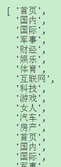 终端输出