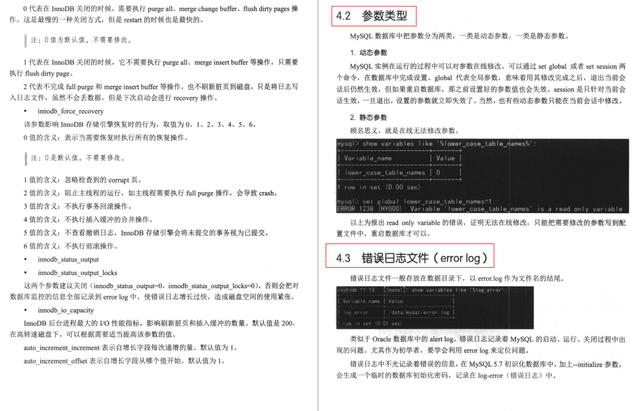 膜拜！MySQL知识体系全解：性能优化最佳实践+架构设计+面试宝典