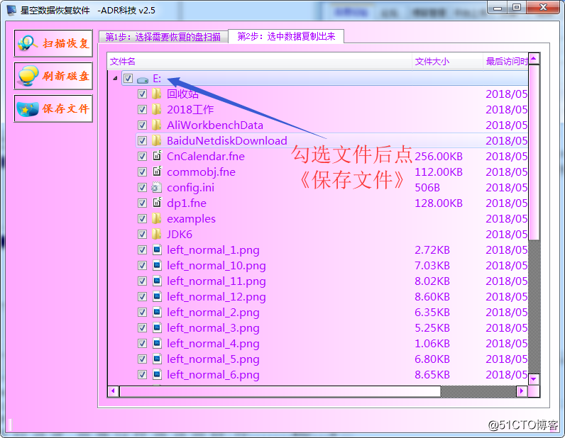 如何找回文件系统变没硬盘的数据