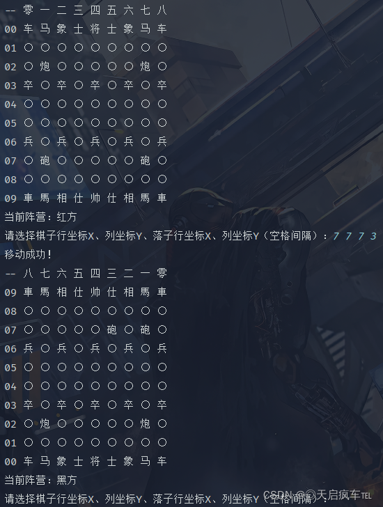 下棋