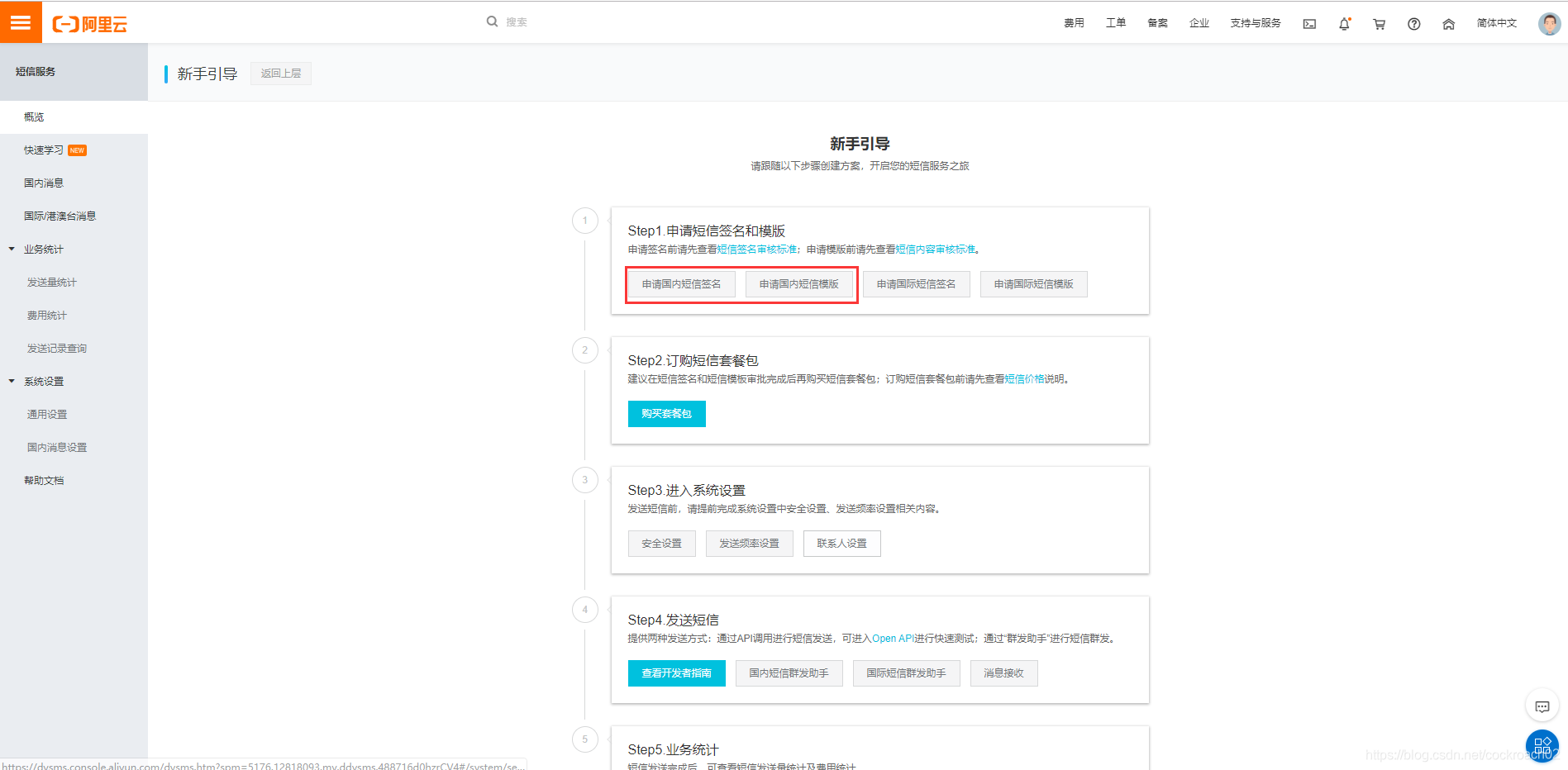 新手引导