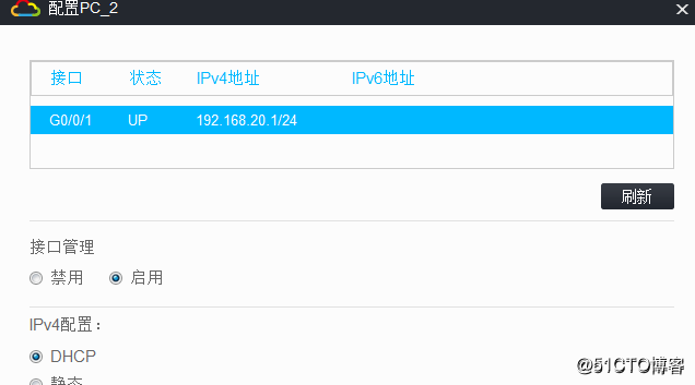 使用HCL模拟器配置DHCP相关项目