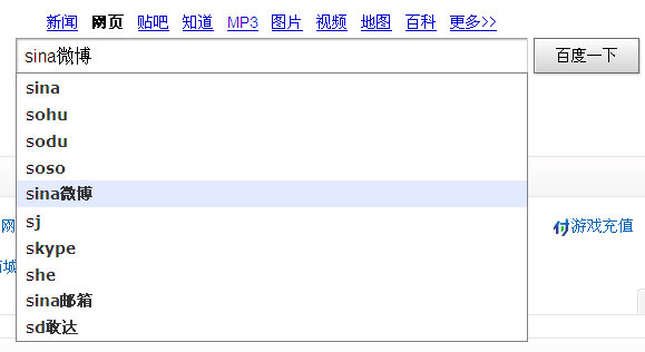 关于搜索建议的两点小问题