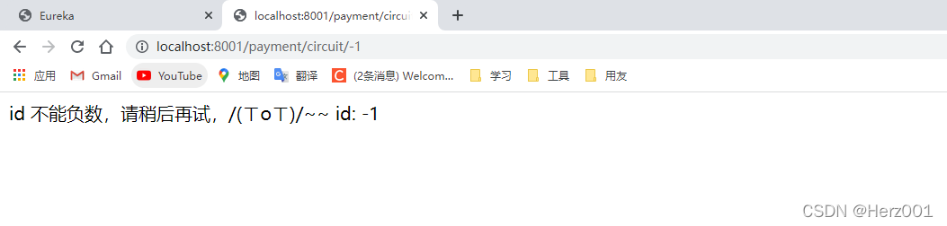 查看错误结果