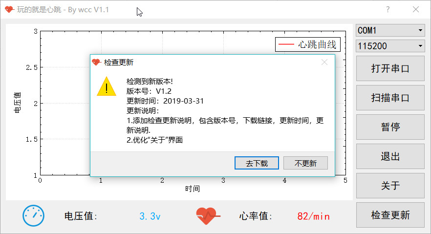 checkUpdate.jpg