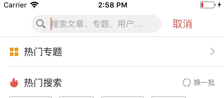 搜索