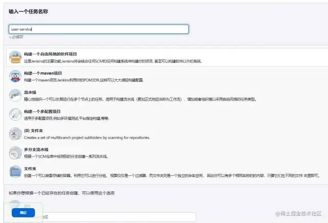Jenkins 自动化部署实例讲解，另附安装教程！_自动化_17