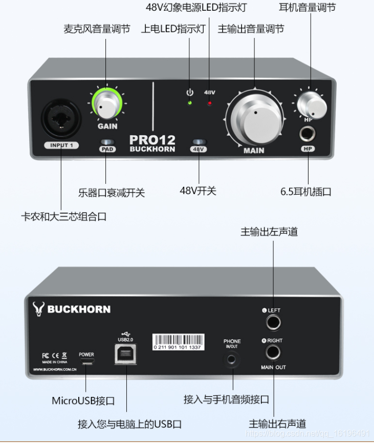 Buckhorn/跳羚pro12、22、34、k1、k4声卡安装调试教程_k1跳羚机架