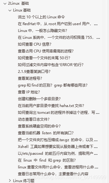 一个月时间整理了八个大厂的面试题，有粉丝已经拿到offer了
