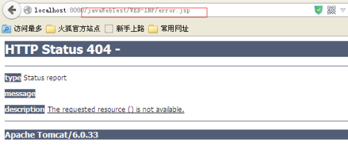 javaWeb中设置错误页面