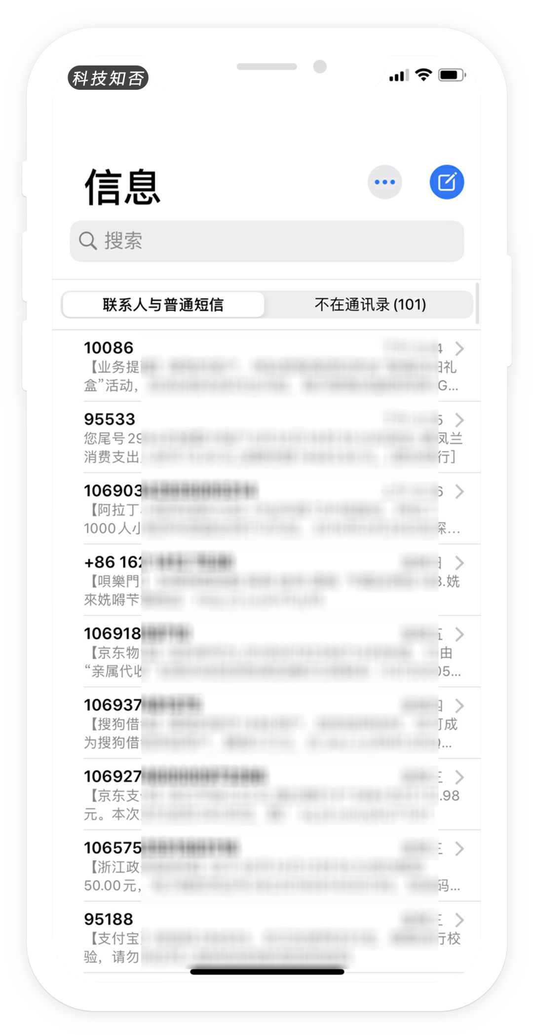 苹果删除的短信怎么找到内容