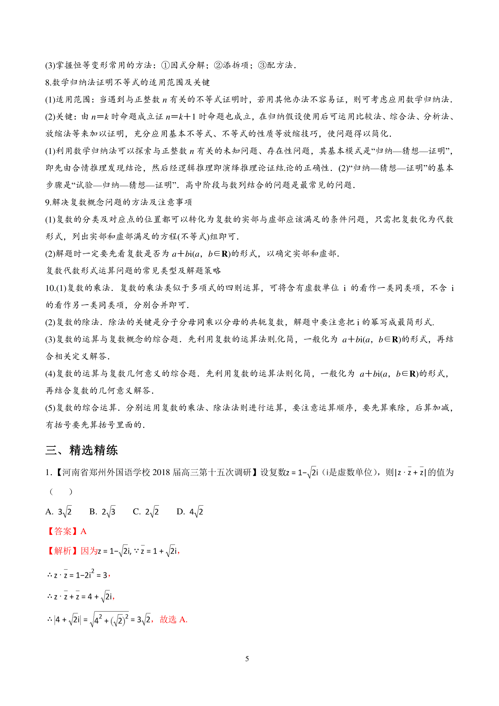 992978-20180622154046928-1431386092.png