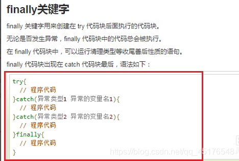 java -- 第8章 异常处理_学习使用try-catch-finally结构处理异常 编写程序,在main()方法中使用try块抛-CSDN博客