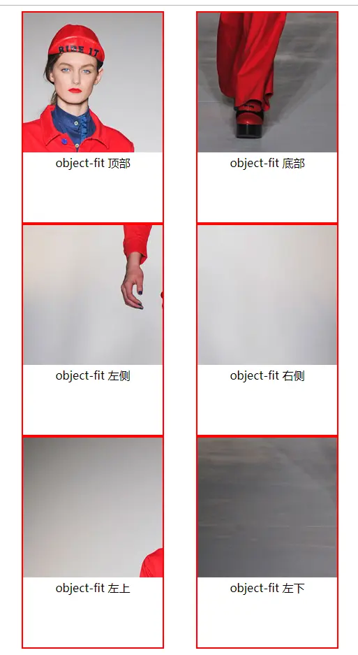 不缩放图片,只显示图片的顶部、底部、左侧、右侧、左上、右上、左下、右下区域