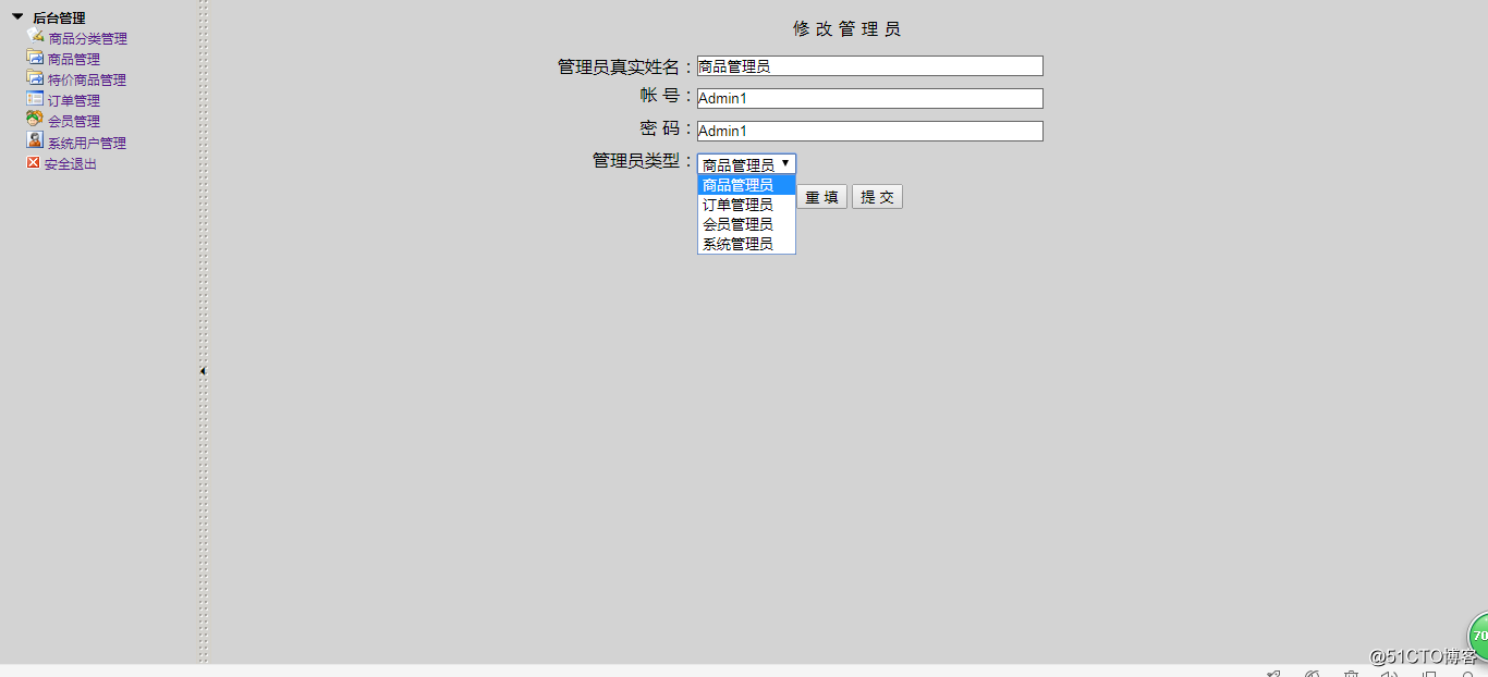 基于Struct&Hibernate的果蔬商城交易平台系统-java果蔬商城java果蔬交易平台系统