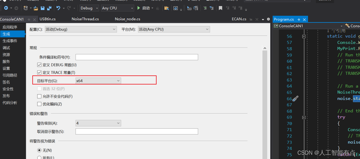 visual studio报:引发的异常:“System.DllNotFoundException”(位于 ConsoleCAN1.exe 中 ...