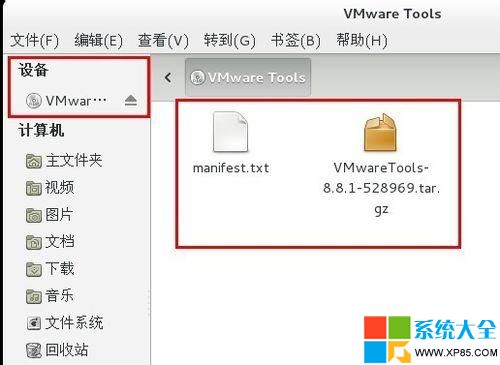 vmware tools安装教程,vmware tools安装步骤