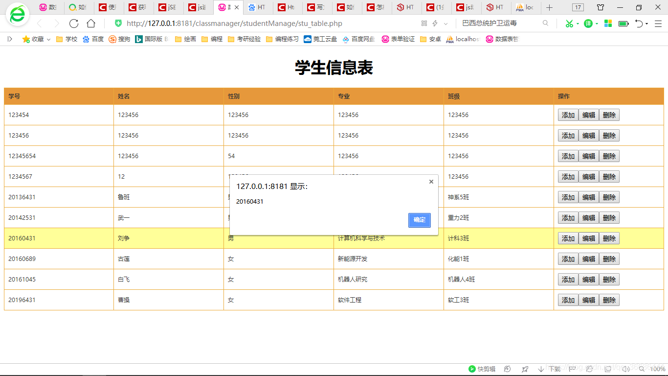 点击按钮（这里暂时用是编辑按钮）