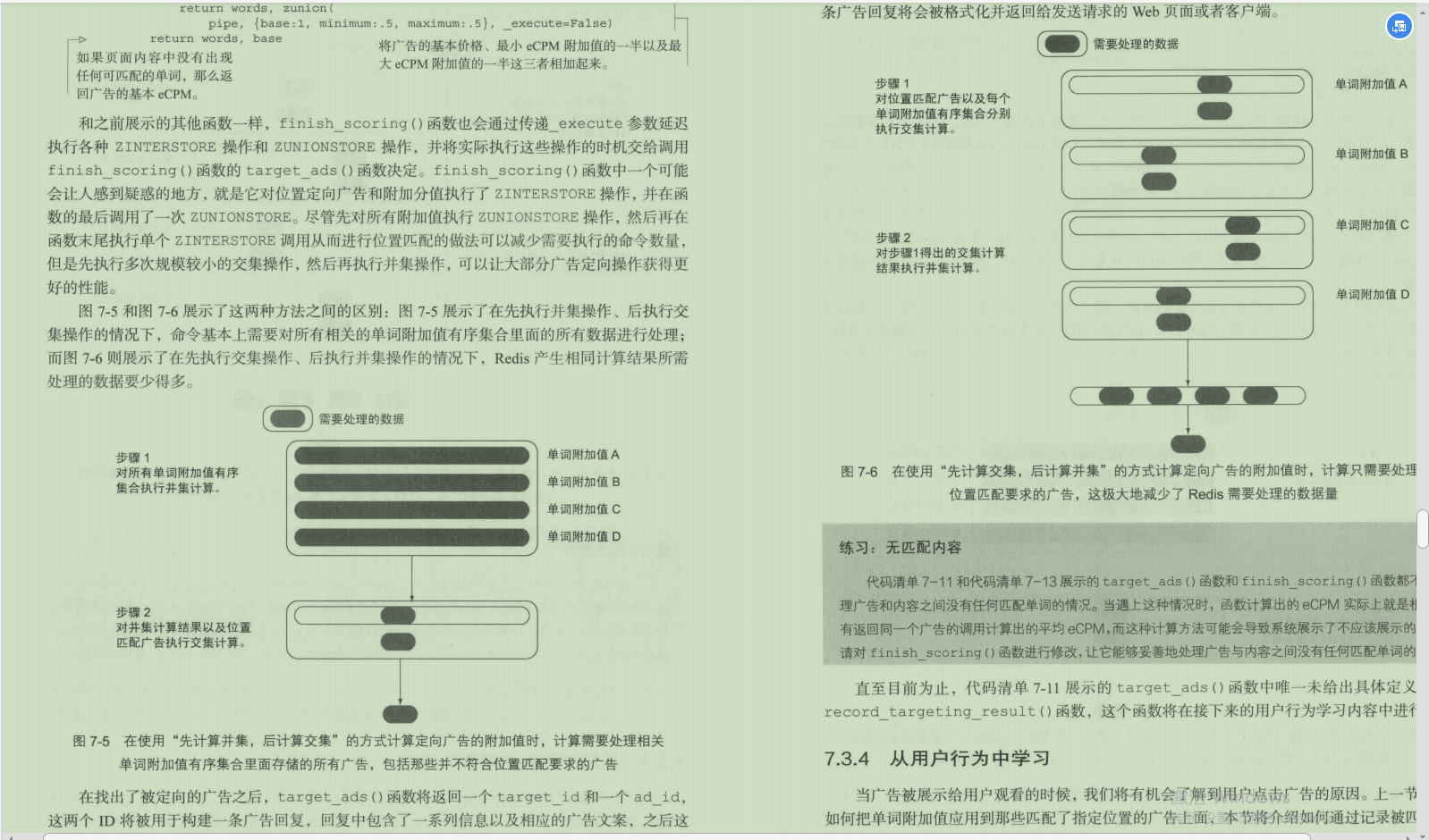 公开!腾讯技术专家手撸Redis技术笔记,下载量已突破30W