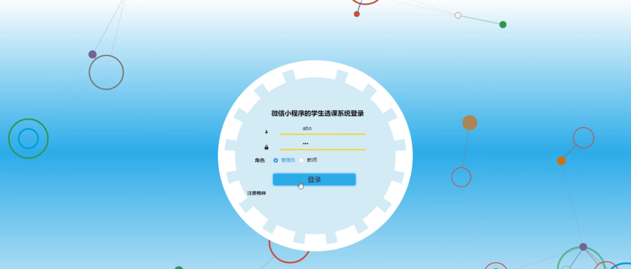 基于Java+微信小程序学生选课系统详细设计和实现_学生选课系统java课程设-CSDN博客