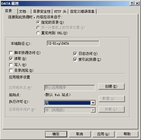 博客系统的安全设置小节