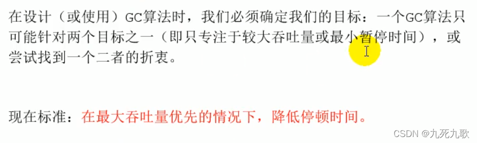 设计GC