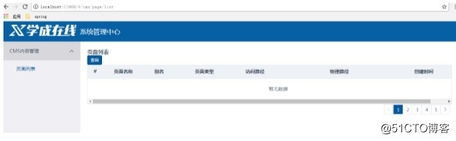 Java的新项目学成在线笔记-day2(三）