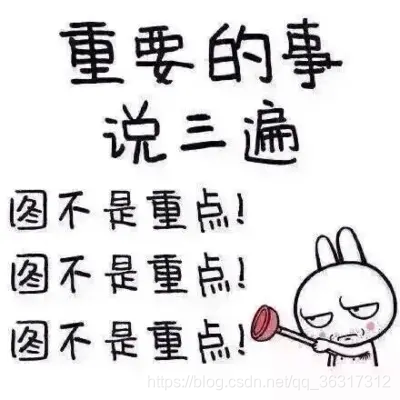 重要的事情强调三遍