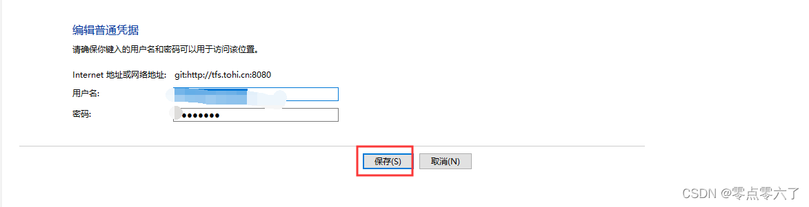 如果在git配置中报错fatal: Authentication failed for ‘‘,其实就是凭证失败的意思-CSDN博客