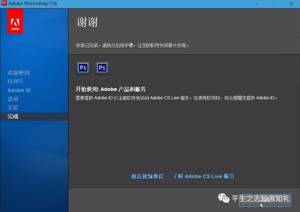 Photoshop CS2016安装