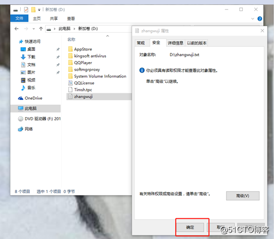 Windows系统管理员更改普通用户文件所有者