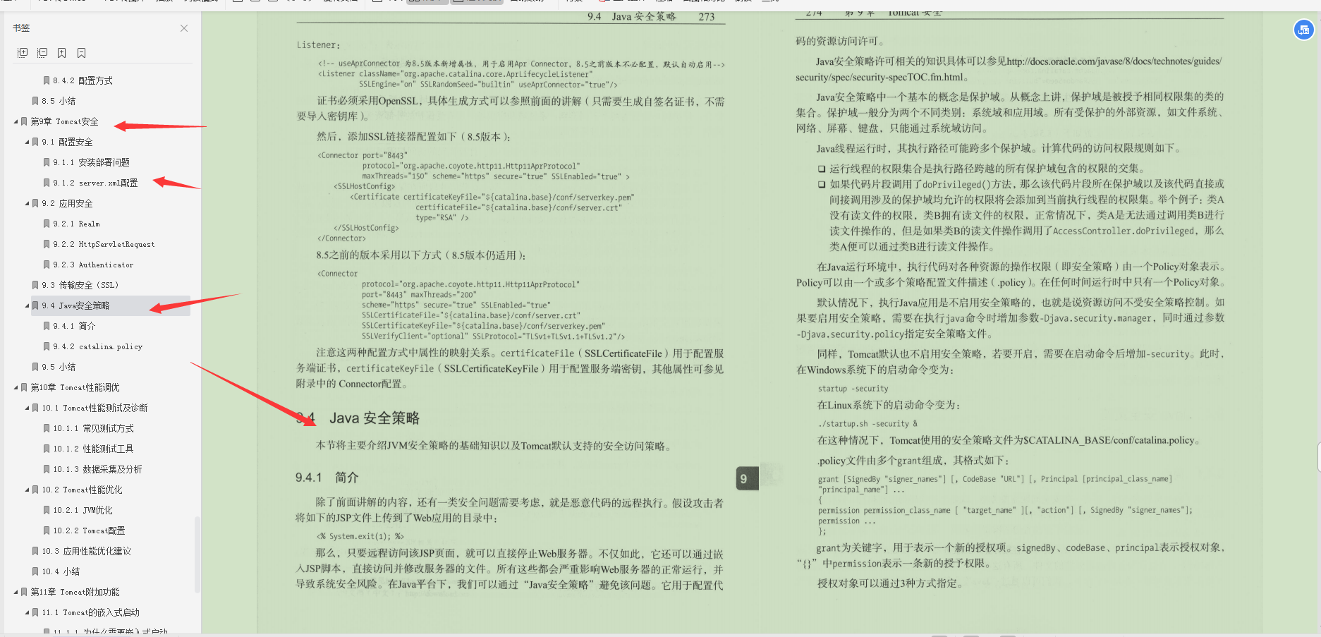 目睹阿里技术官写的Tomcat架构笔记后，瞬间觉得自己是渣渣